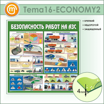      (TM-16-ECONOMY2)